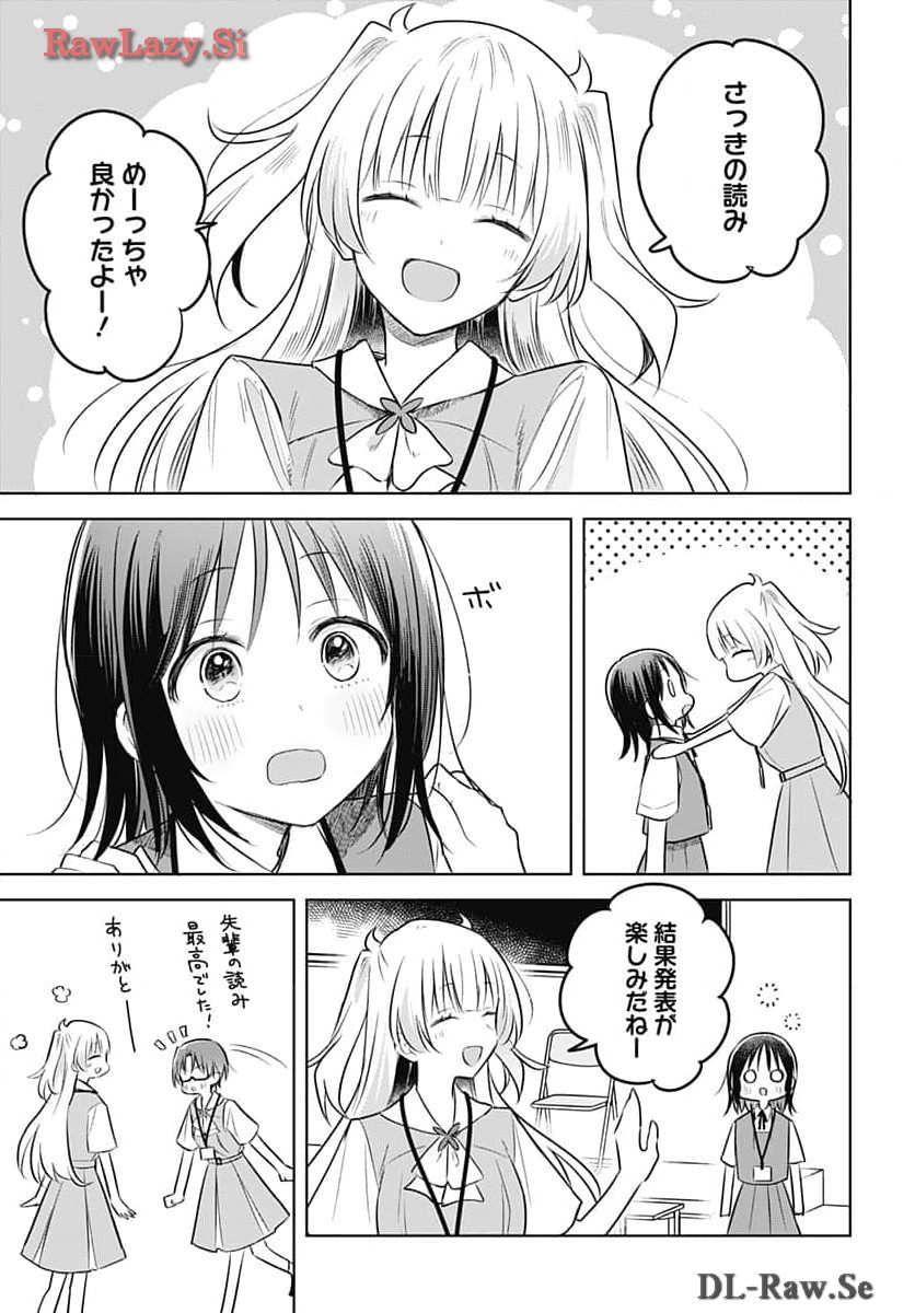 Hana wa Saku, Shura no Gotoku Chapter 31 31ページ