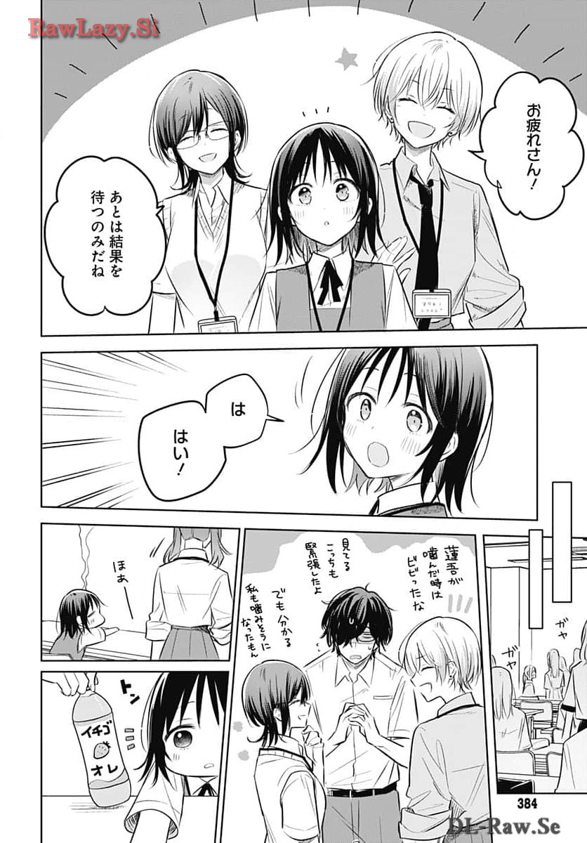 Hana wa Saku, Shura no Gotoku Chapter 31 32ページ