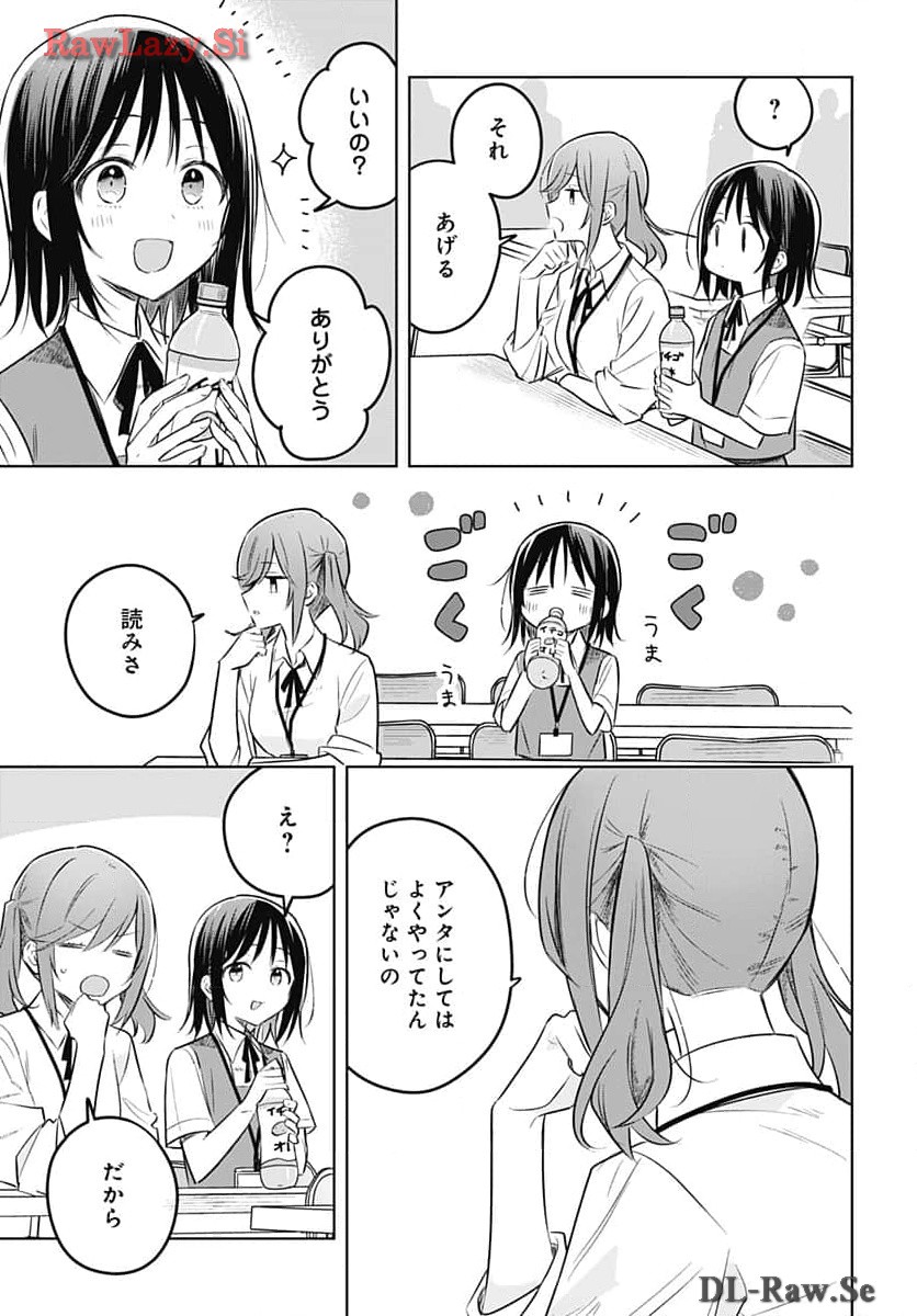 Hana wa Saku, Shura no Gotoku Chapter 31 33ページ