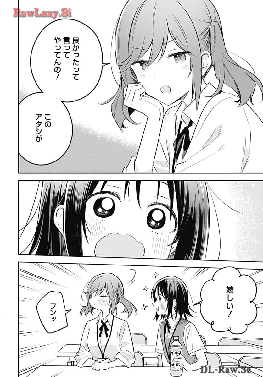 Hana wa Saku, Shura no Gotoku Chapter 31 34ページ