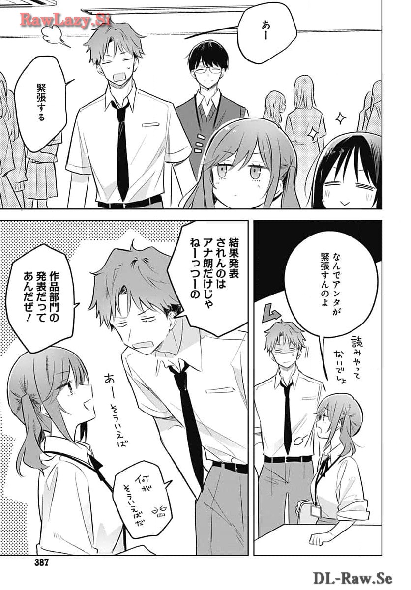 Hana wa Saku, Shura no Gotoku Chapter 31 35ページ