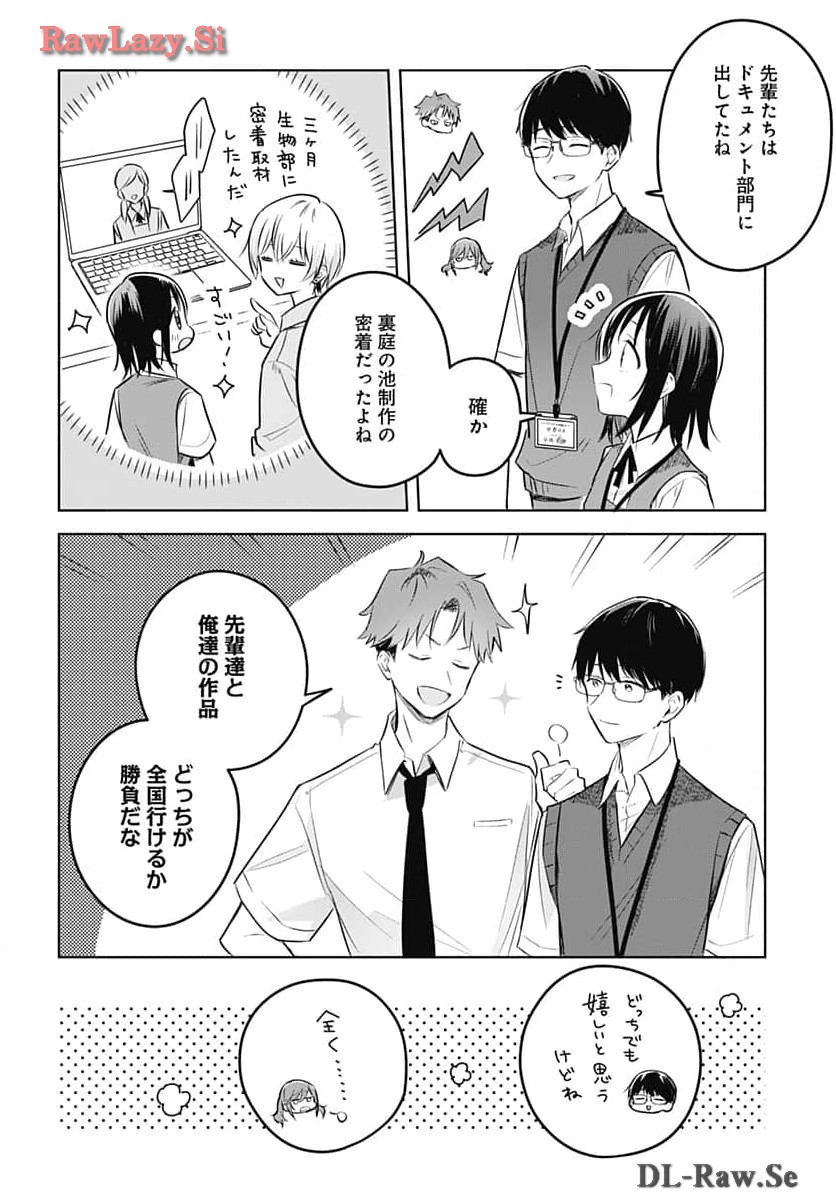 Hana wa Saku, Shura no Gotoku Chapter 31 36ページ