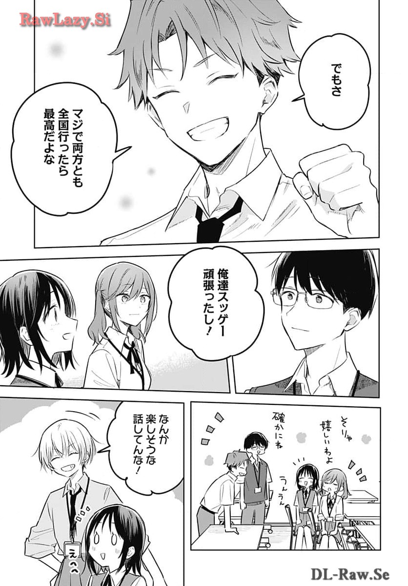 Hana wa Saku, Shura no Gotoku Chapter 31 37ページ
