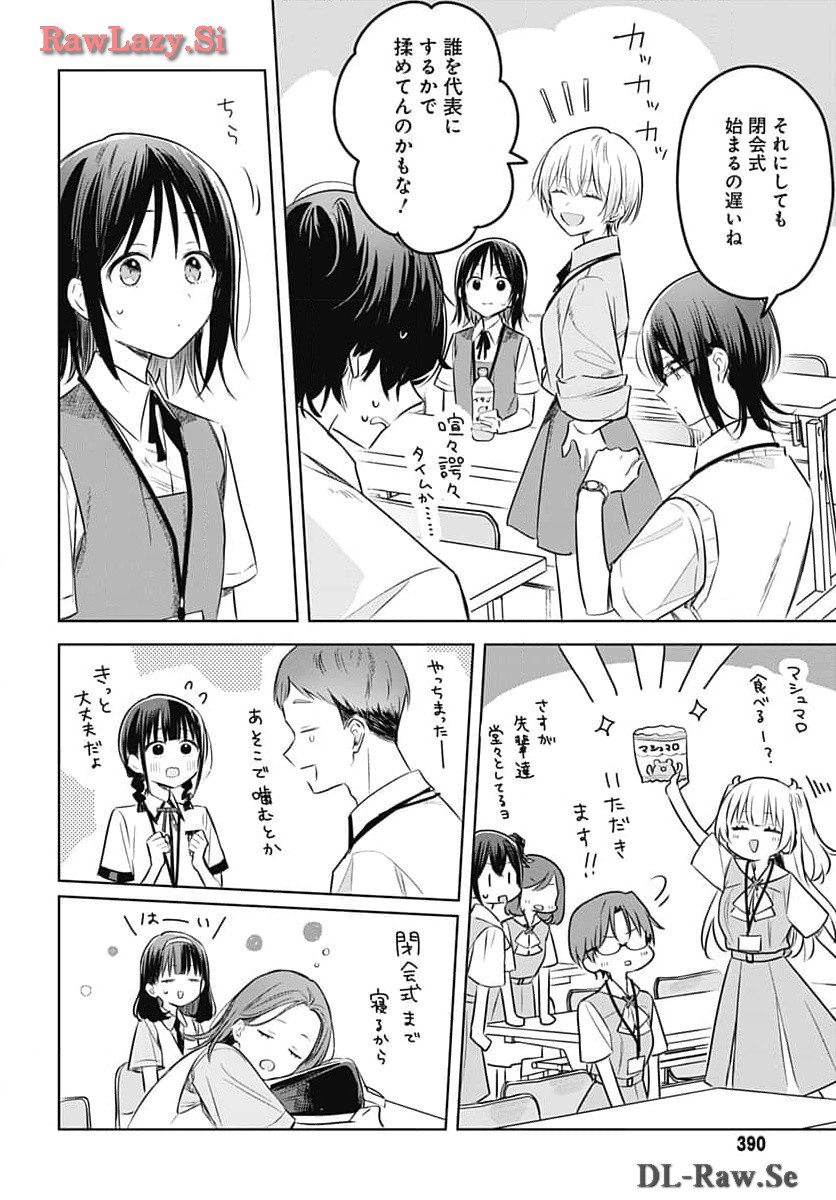 Hana wa Saku, Shura no Gotoku Chapter 31 38ページ