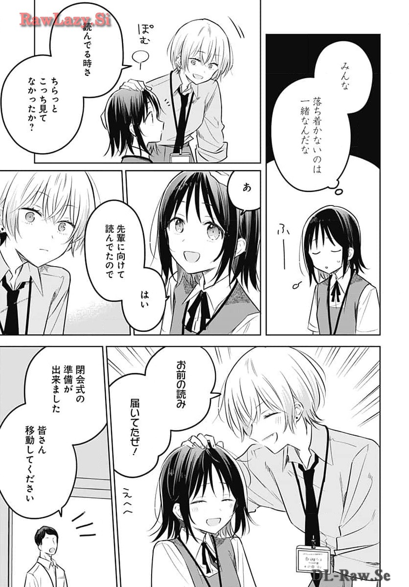 Hana wa Saku, Shura no Gotoku Chapter 31 39ページ