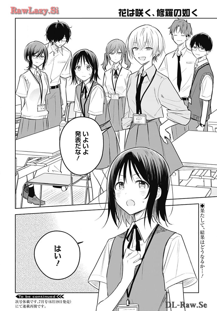 Hana wa Saku, Shura no Gotoku Chapter 31 40ページ