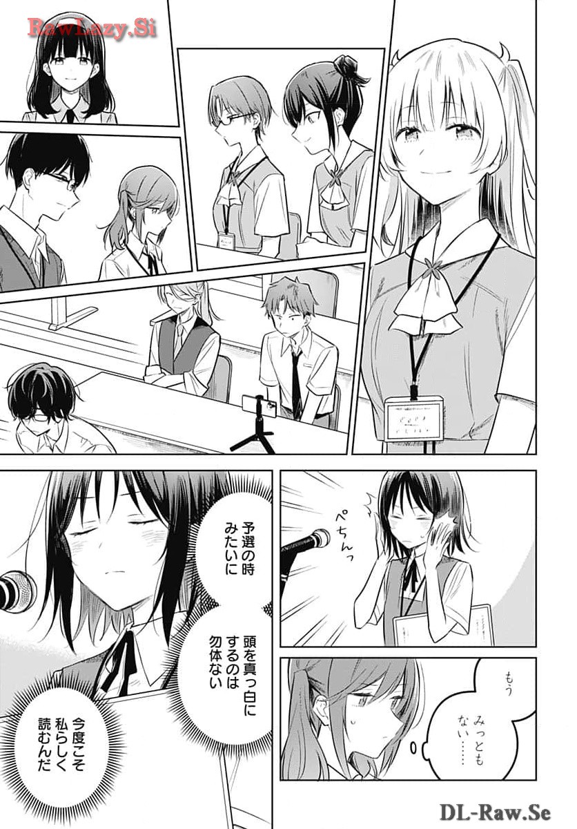 Hana wa Saku, Shura no Gotoku Chapter 31 5ページ