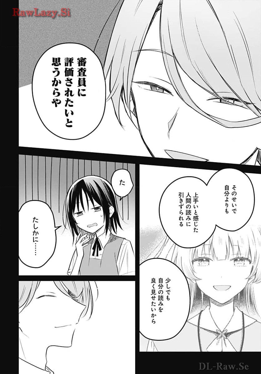 Hana wa Saku, Shura no Gotoku Chapter 31 8ページ
