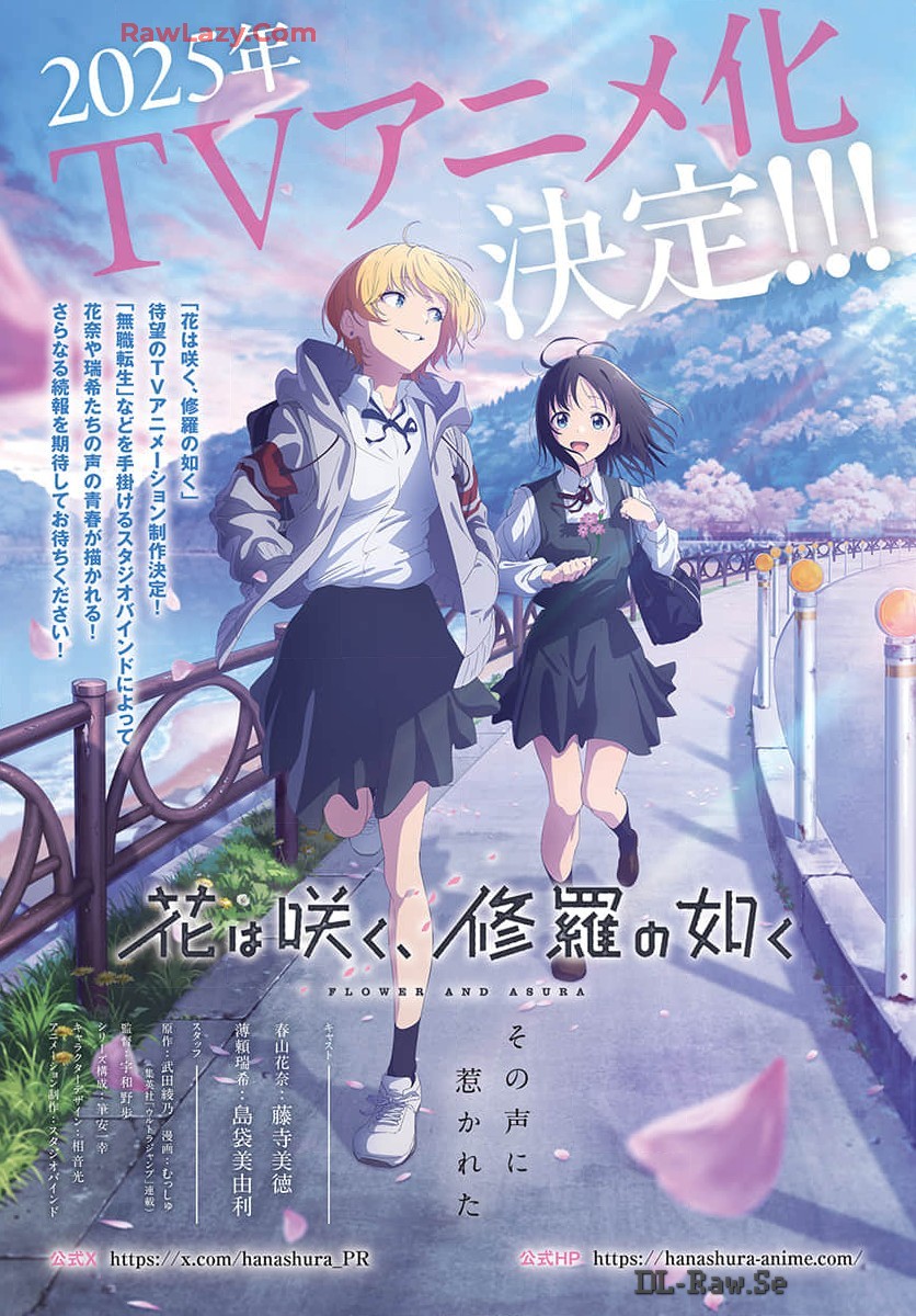Hana wa Saku, Shura no Gotoku Chapter 32 2ページ