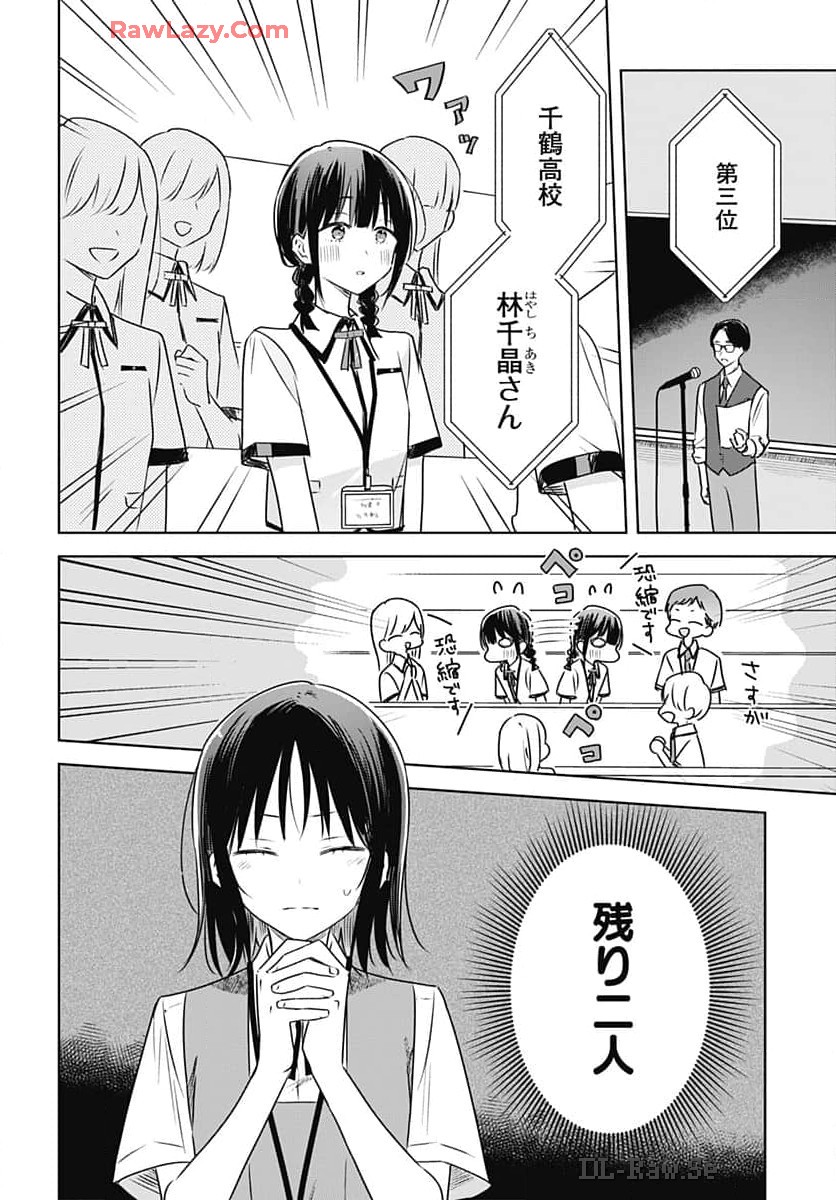 Hana wa Saku, Shura no Gotoku Chapter 32 18ページ