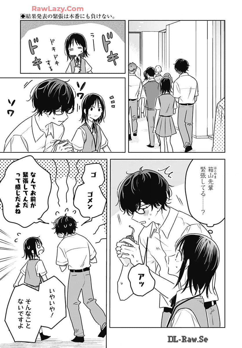 Hana wa Saku, Shura no Gotoku Chapter 32 3ページ