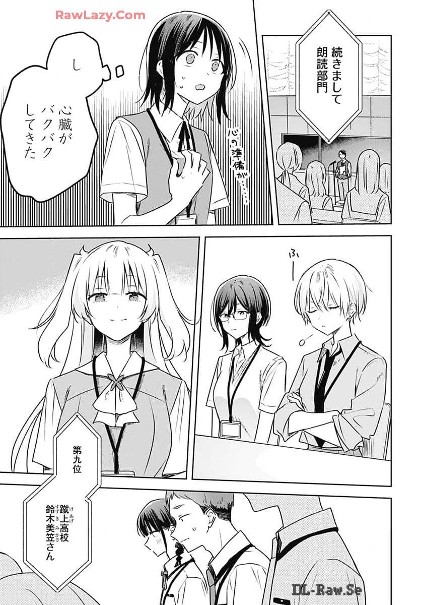 Hana wa Saku, Shura no Gotoku Chapter 32 21ページ