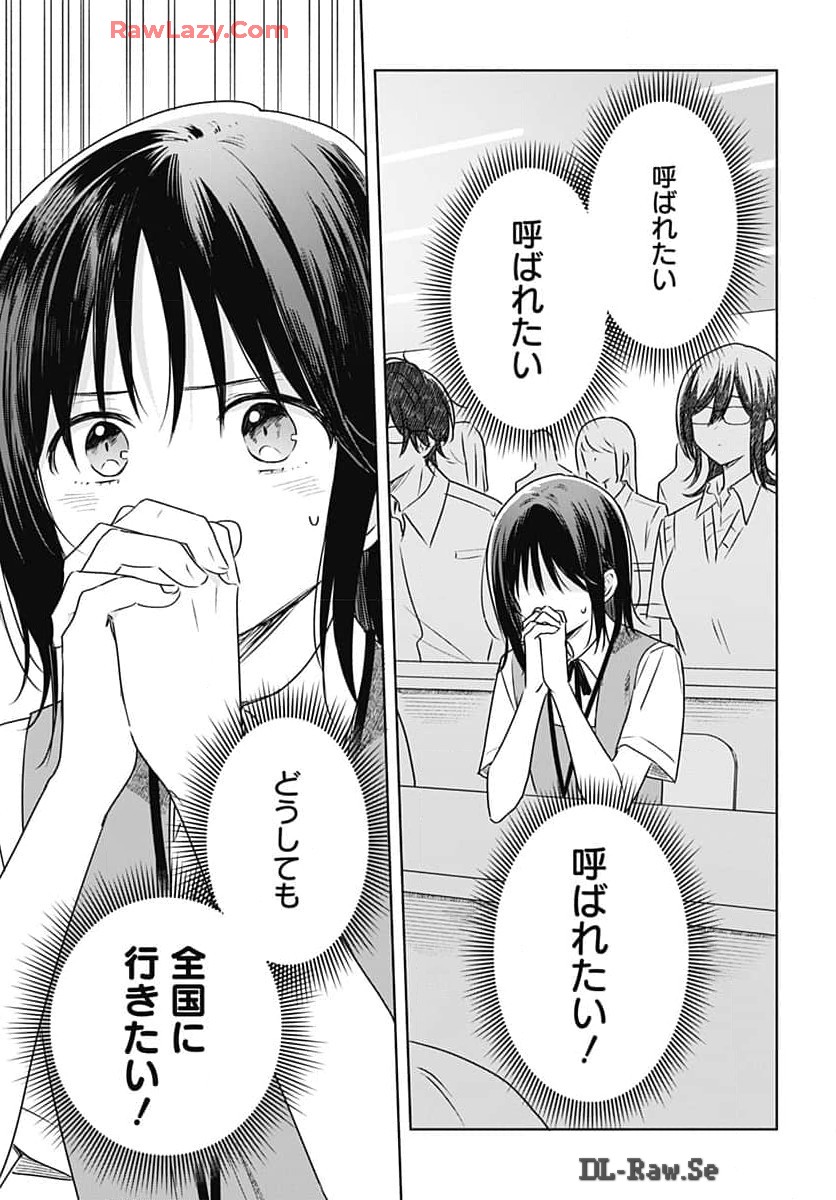 Hana wa Saku, Shura no Gotoku Chapter 32 23ページ