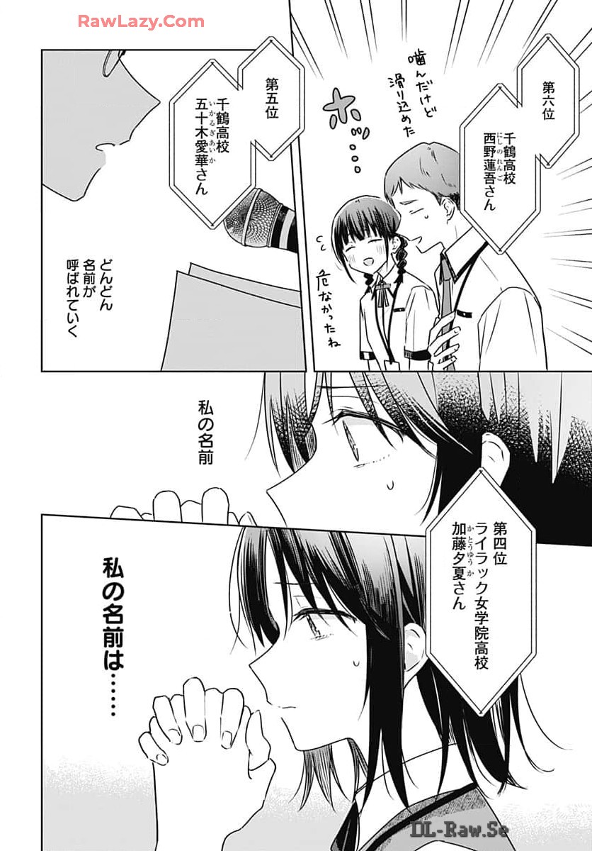 Hana wa Saku, Shura no Gotoku Chapter 32 24ページ