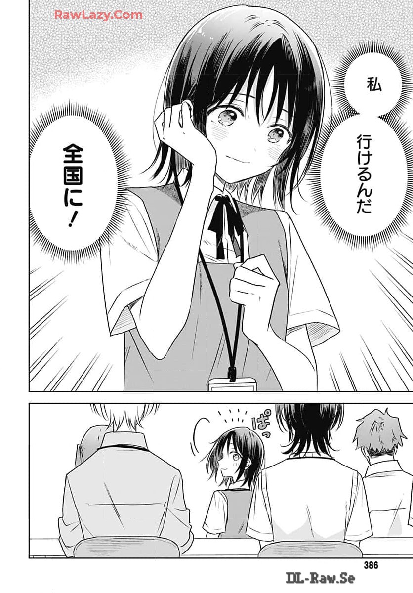 Hana wa Saku, Shura no Gotoku Chapter 32 26ページ