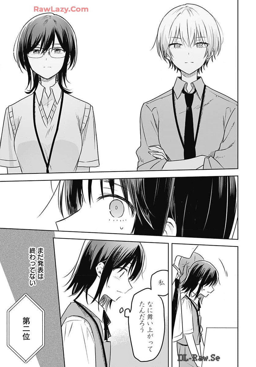 Hana wa Saku, Shura no Gotoku Chapter 32 27ページ