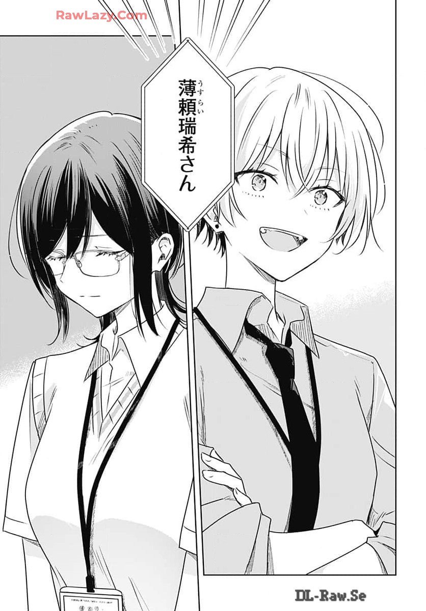 Hana wa Saku, Shura no Gotoku Chapter 32 29ページ