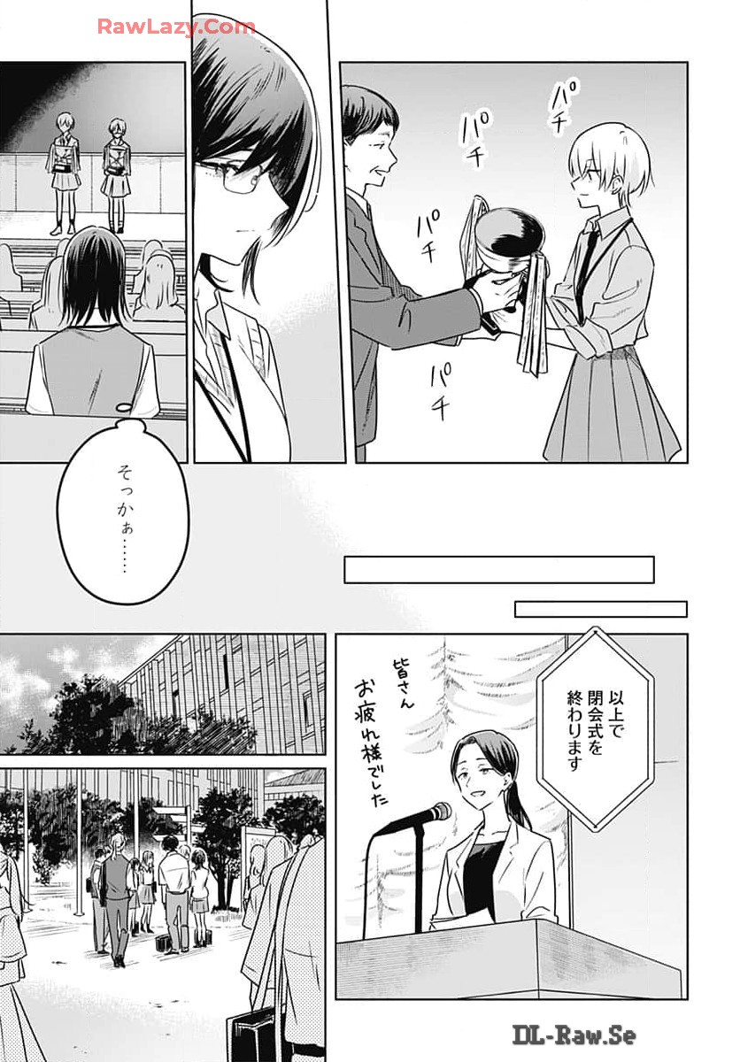 Hana wa Saku, Shura no Gotoku Chapter 32 31ページ