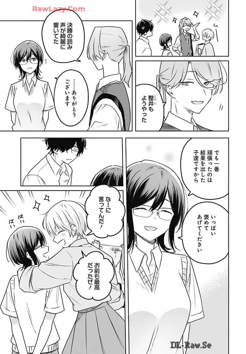 Hana wa Saku, Shura no Gotoku Chapter 32 33ページ