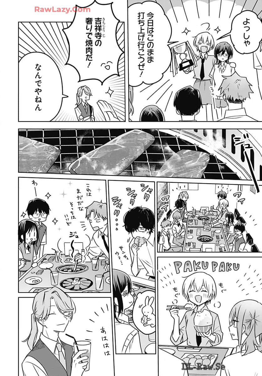 Hana wa Saku, Shura no Gotoku Chapter 32 34ページ