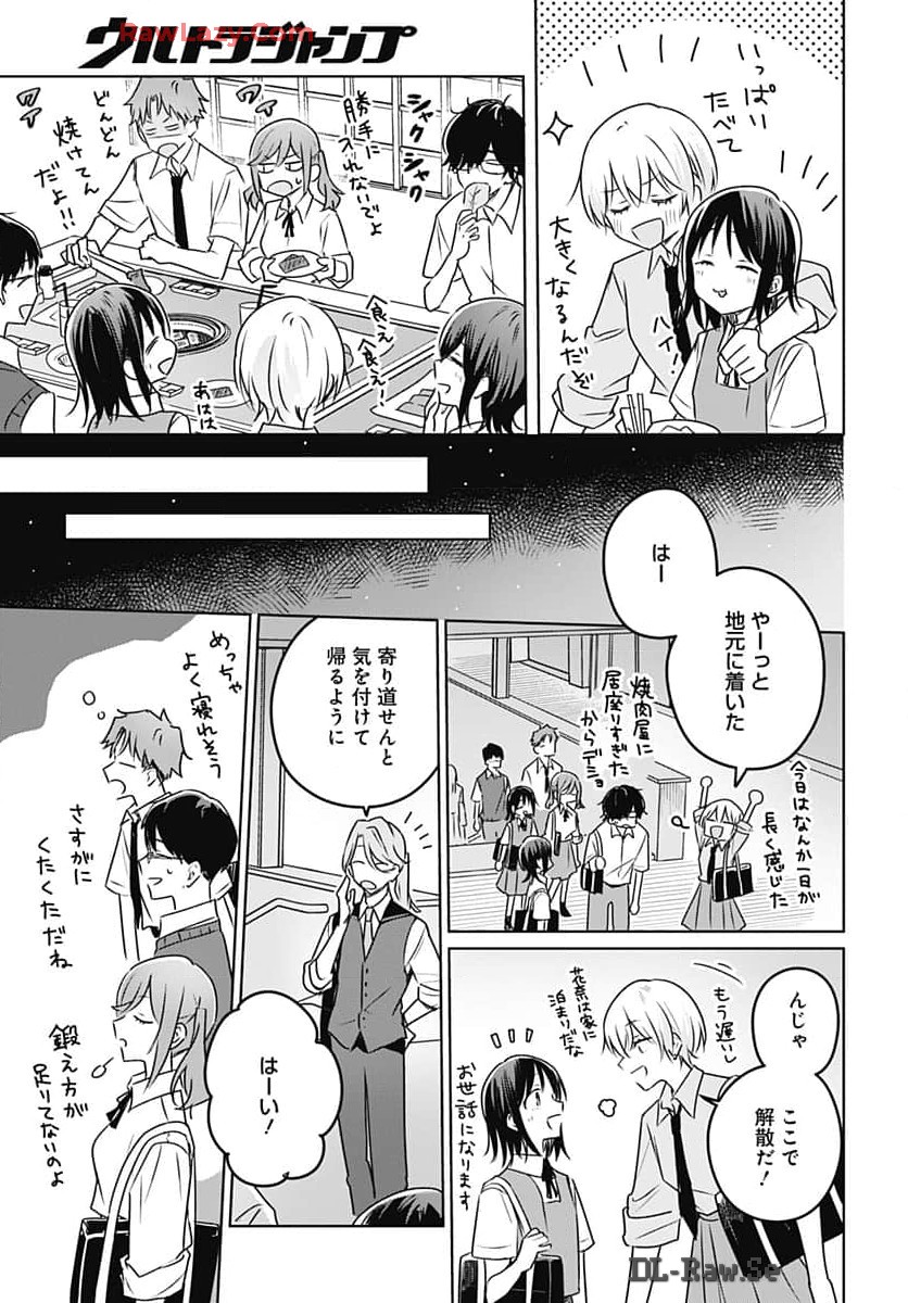 Hana wa Saku, Shura no Gotoku Chapter 32 35ページ