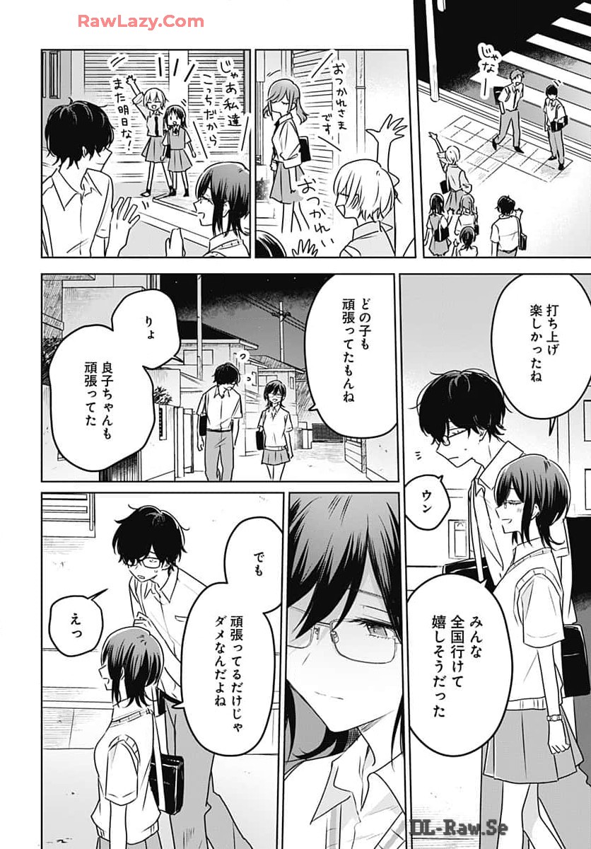 Hana wa Saku, Shura no Gotoku Chapter 32 36ページ