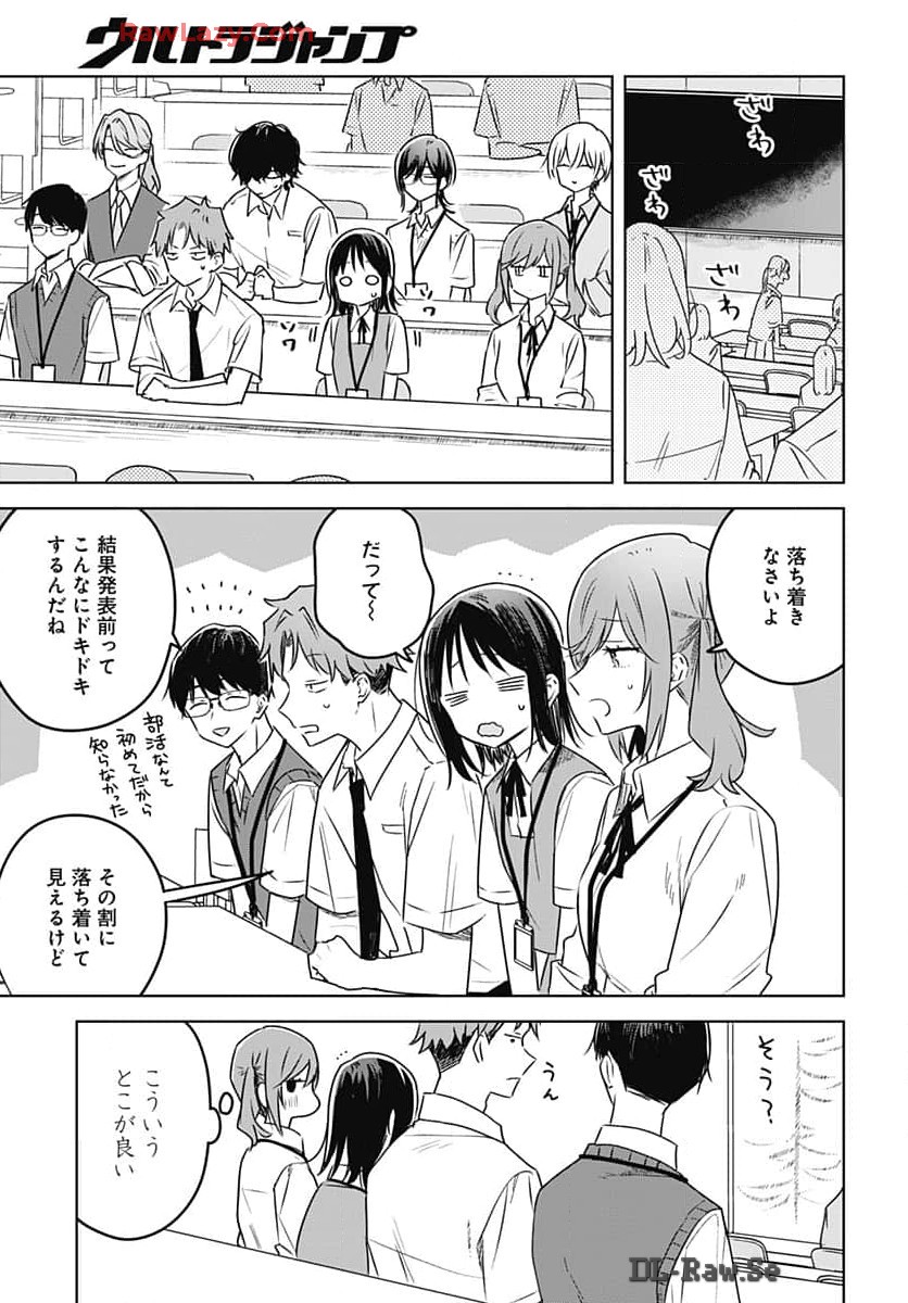 Hana wa Saku, Shura no Gotoku Chapter 32 5ページ