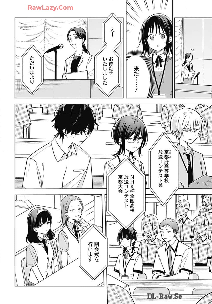 Hana wa Saku, Shura no Gotoku Chapter 32 6ページ