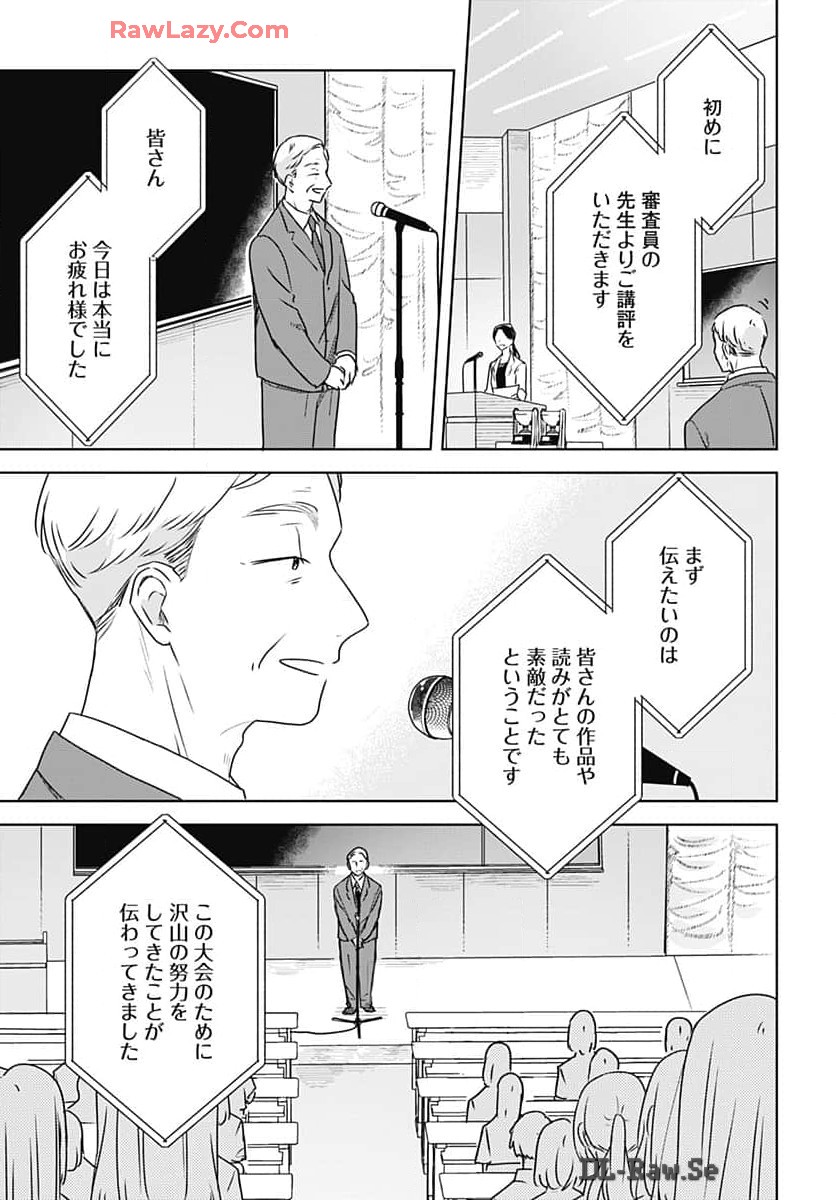 Hana wa Saku, Shura no Gotoku Chapter 32 7ページ