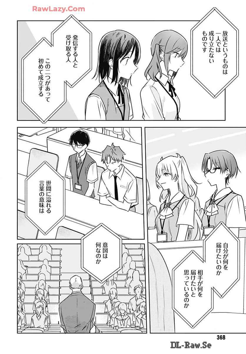 Hana wa Saku, Shura no Gotoku Chapter 32 8ページ