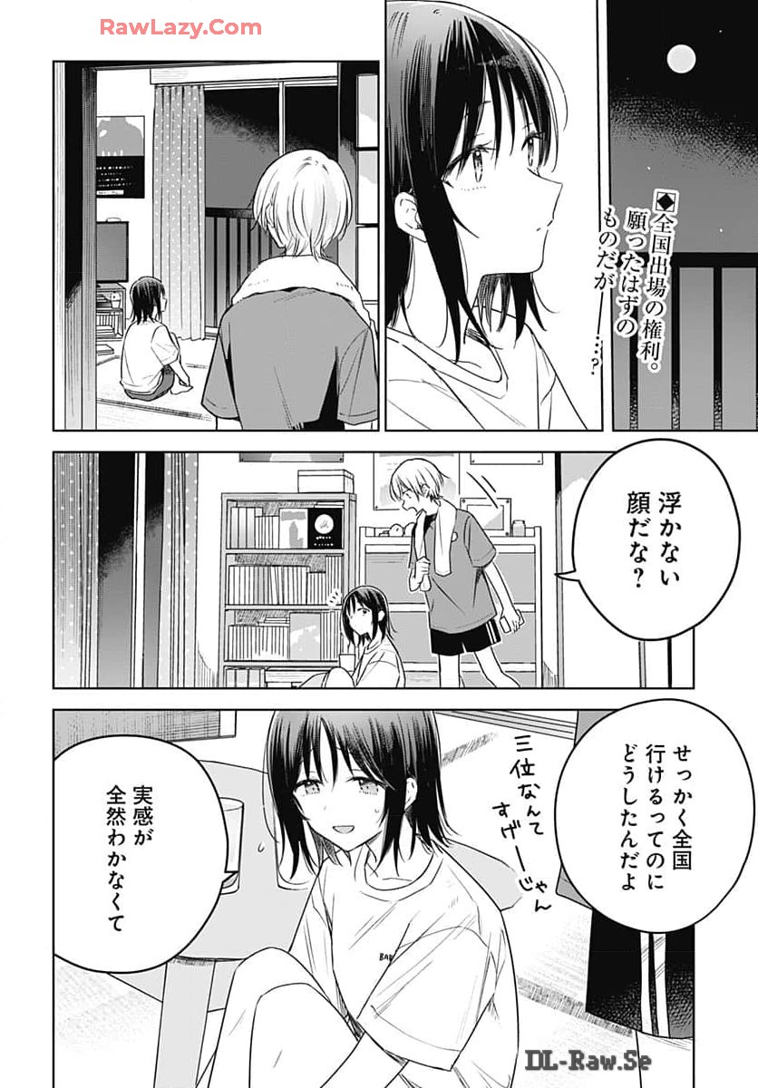 Hana wa Saku, Shura no Gotoku Chapter 33 2ページ
