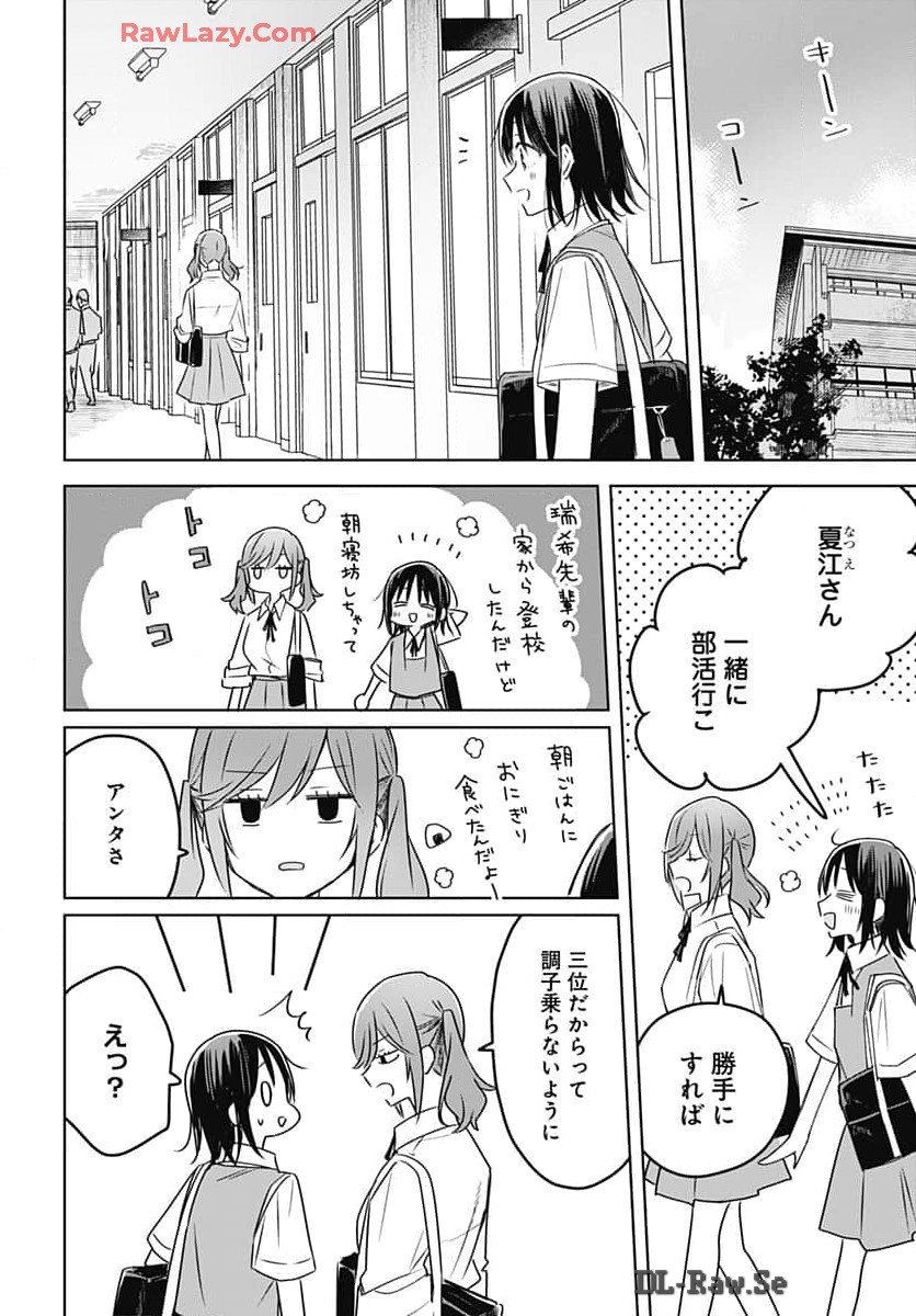 Hana wa Saku, Shura no Gotoku Chapter 33 12ページ
