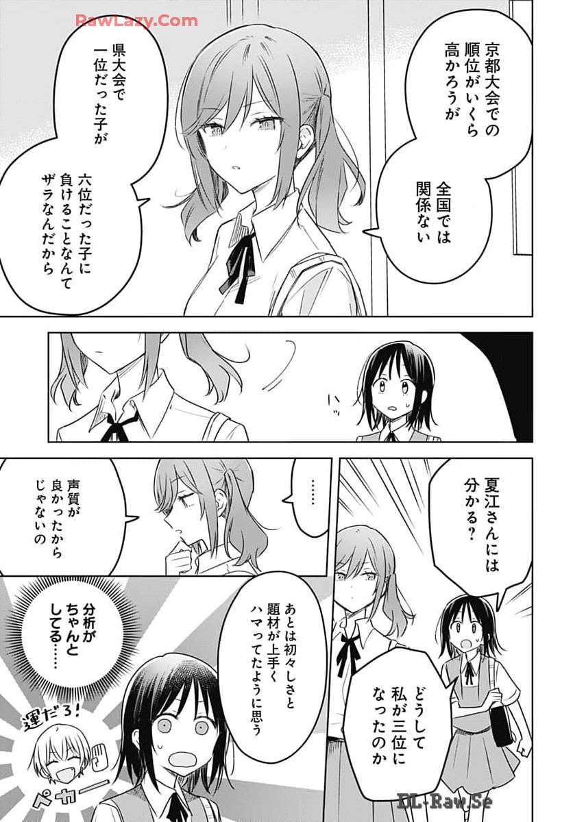 Hana wa Saku, Shura no Gotoku Chapter 33 13ページ