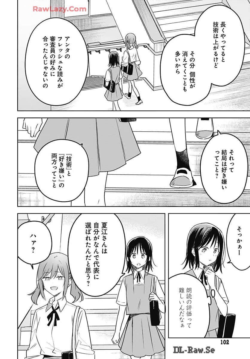 Hana wa Saku, Shura no Gotoku Chapter 33 14ページ