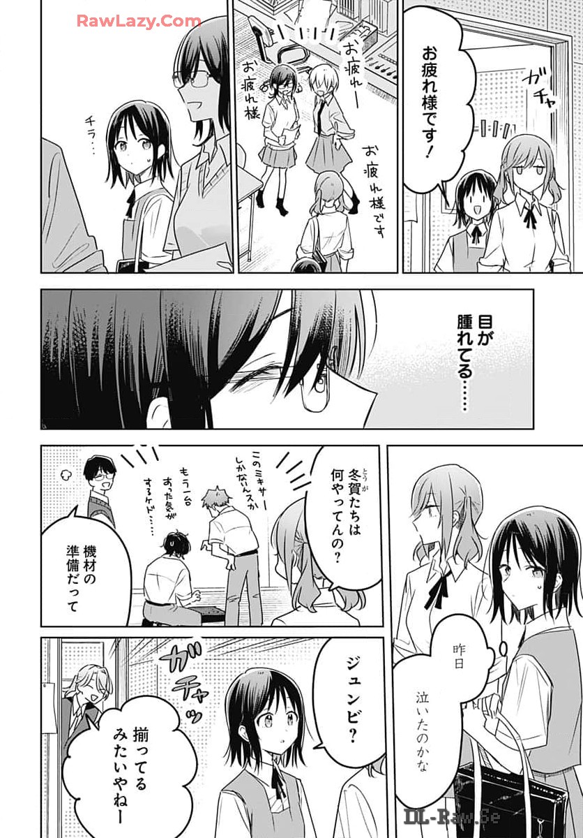 Hana wa Saku, Shura no Gotoku Chapter 33 16ページ