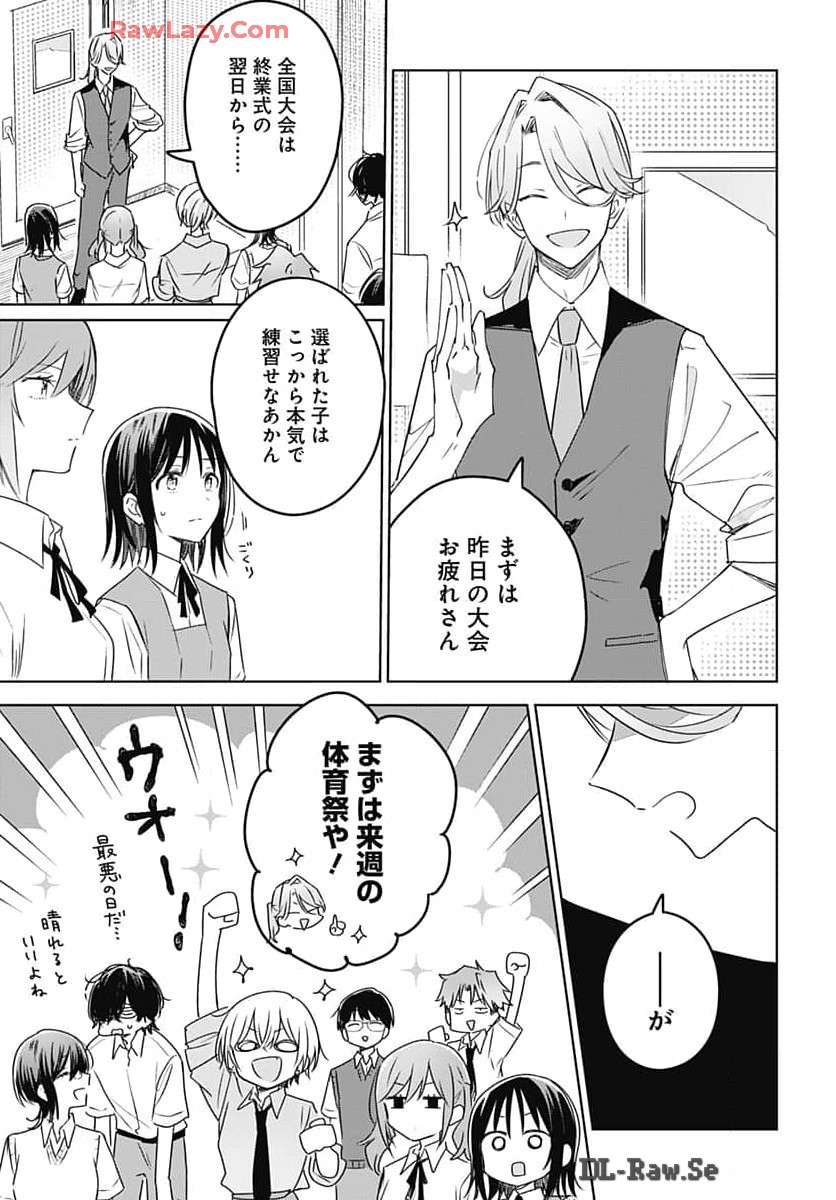Hana wa Saku, Shura no Gotoku Chapter 33 17ページ