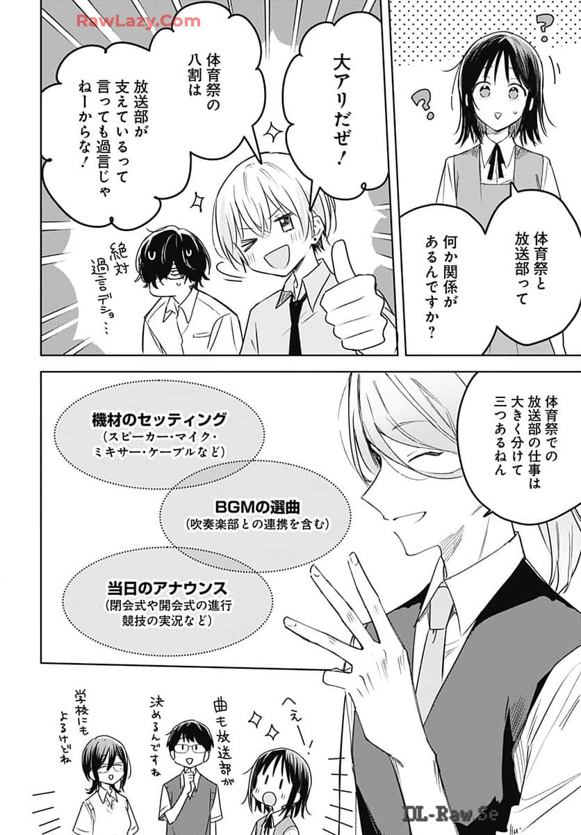 Hana wa Saku, Shura no Gotoku Chapter 33 18ページ