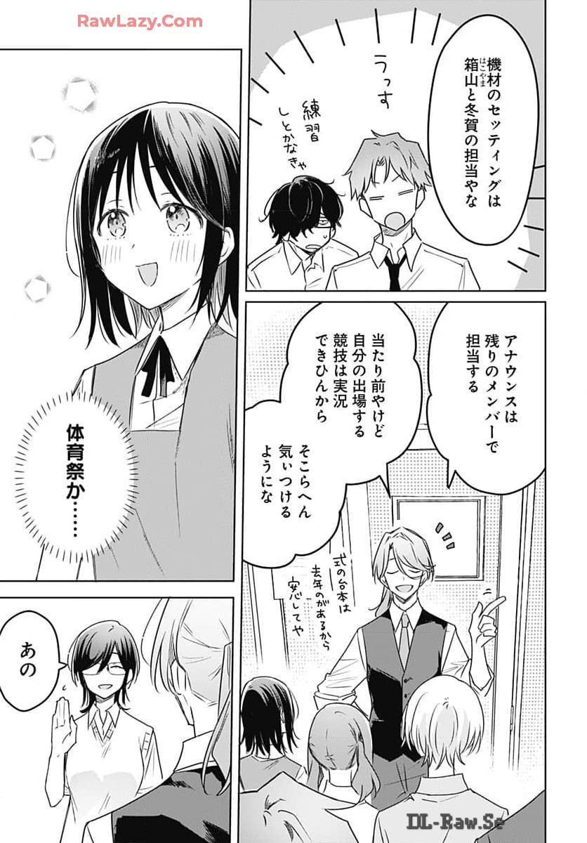 Hana wa Saku, Shura no Gotoku Chapter 33 19ページ