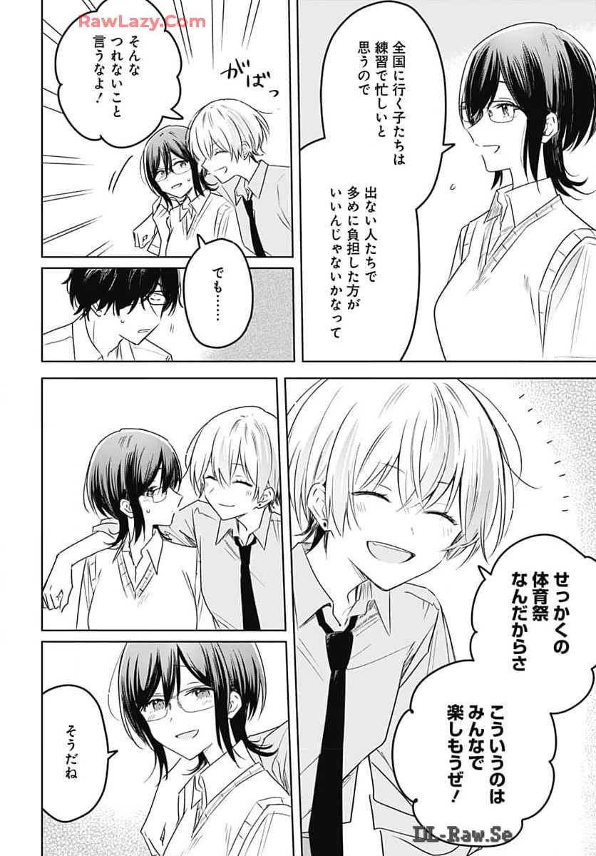 Hana wa Saku, Shura no Gotoku Chapter 33 20ページ