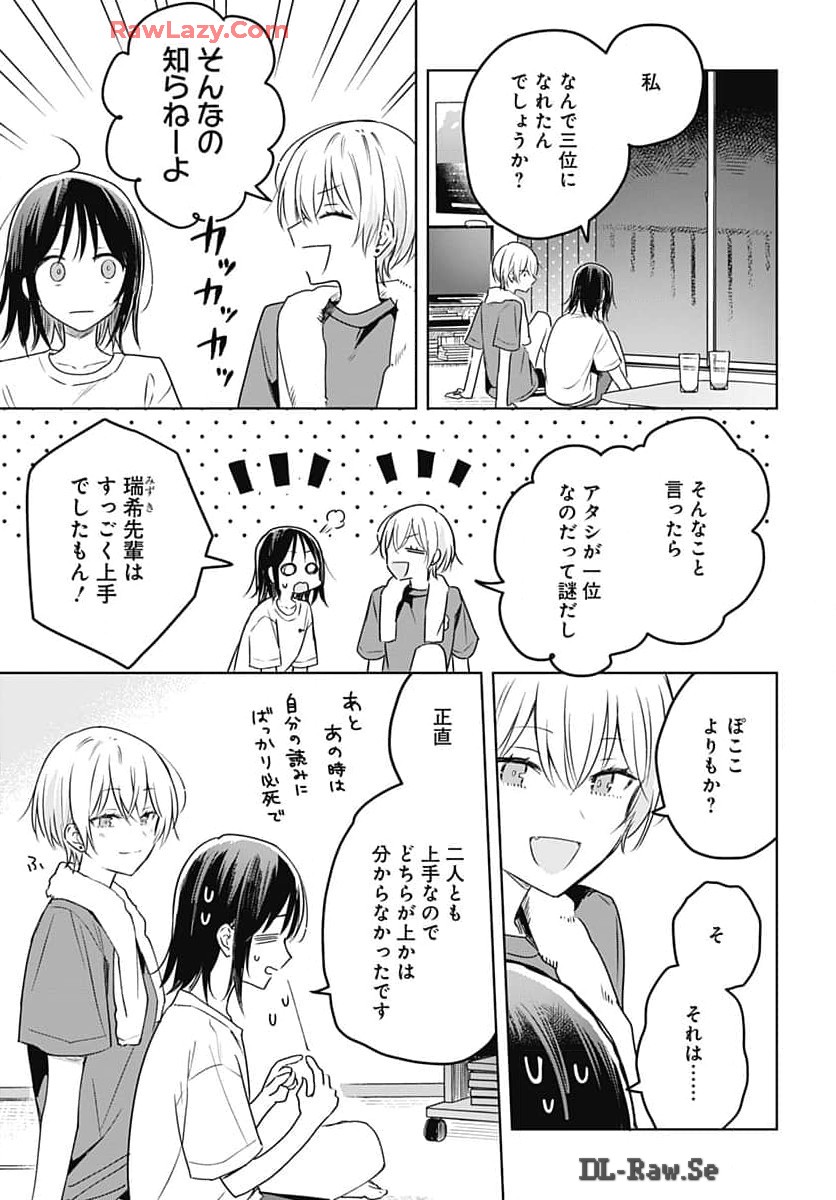 Hana wa Saku, Shura no Gotoku Chapter 33 3ページ