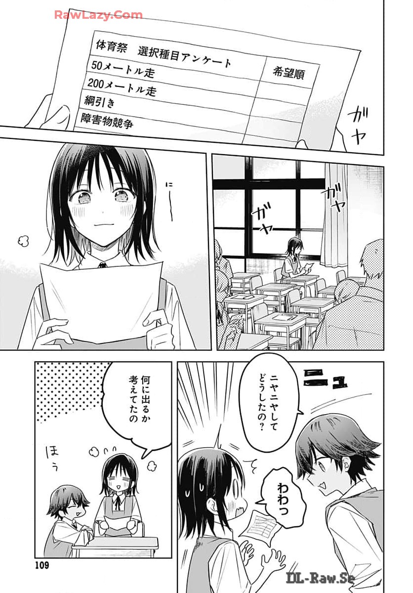 Hana wa Saku, Shura no Gotoku Chapter 33 21ページ