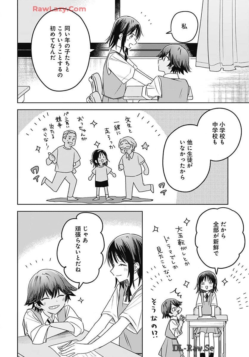 Hana wa Saku, Shura no Gotoku Chapter 33 22ページ