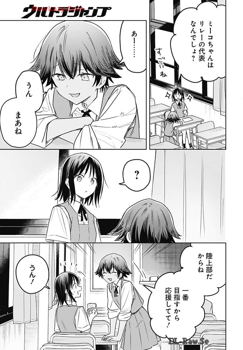 Hana wa Saku, Shura no Gotoku Chapter 33 23ページ