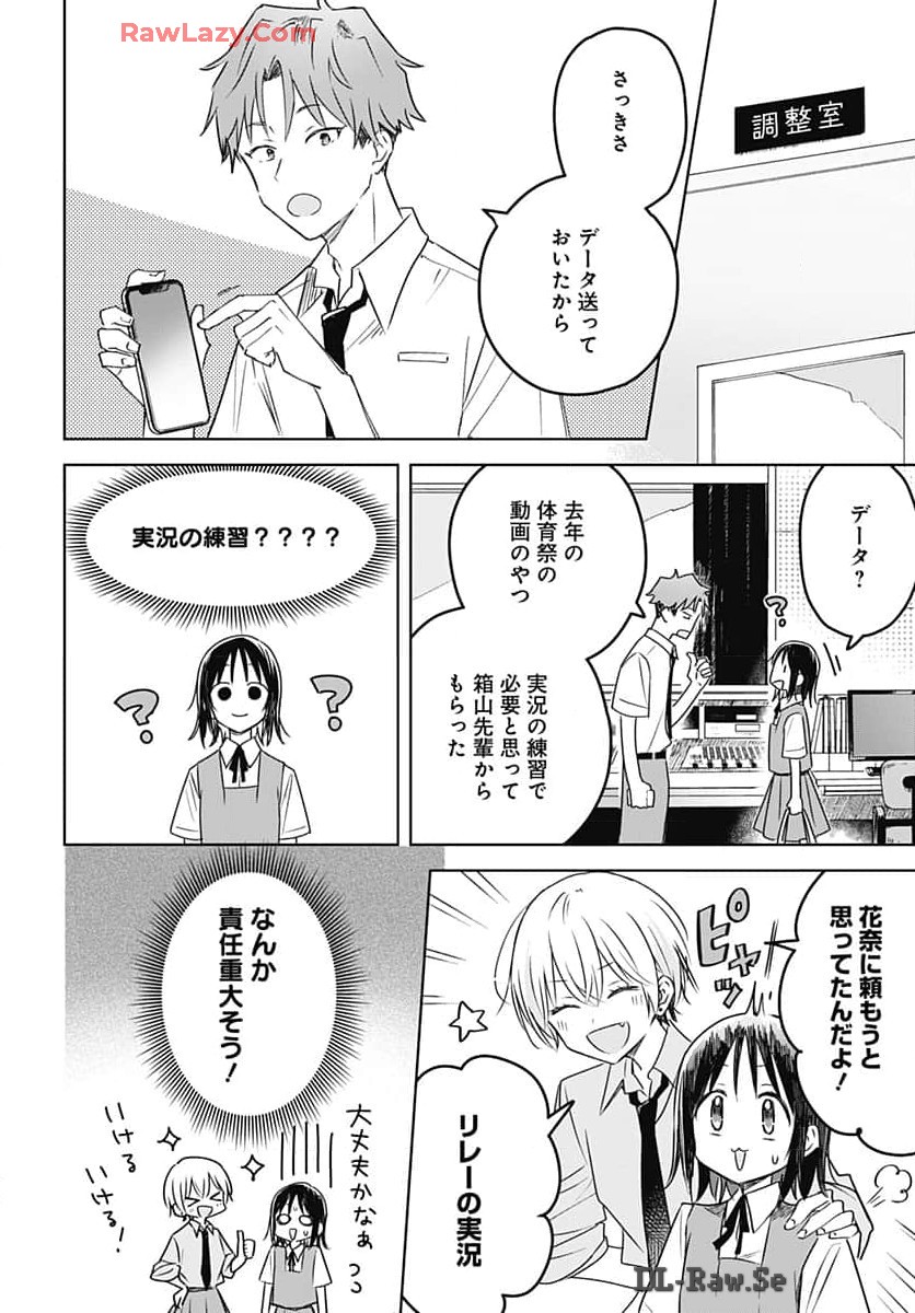 Hana wa Saku, Shura no Gotoku Chapter 33 24ページ