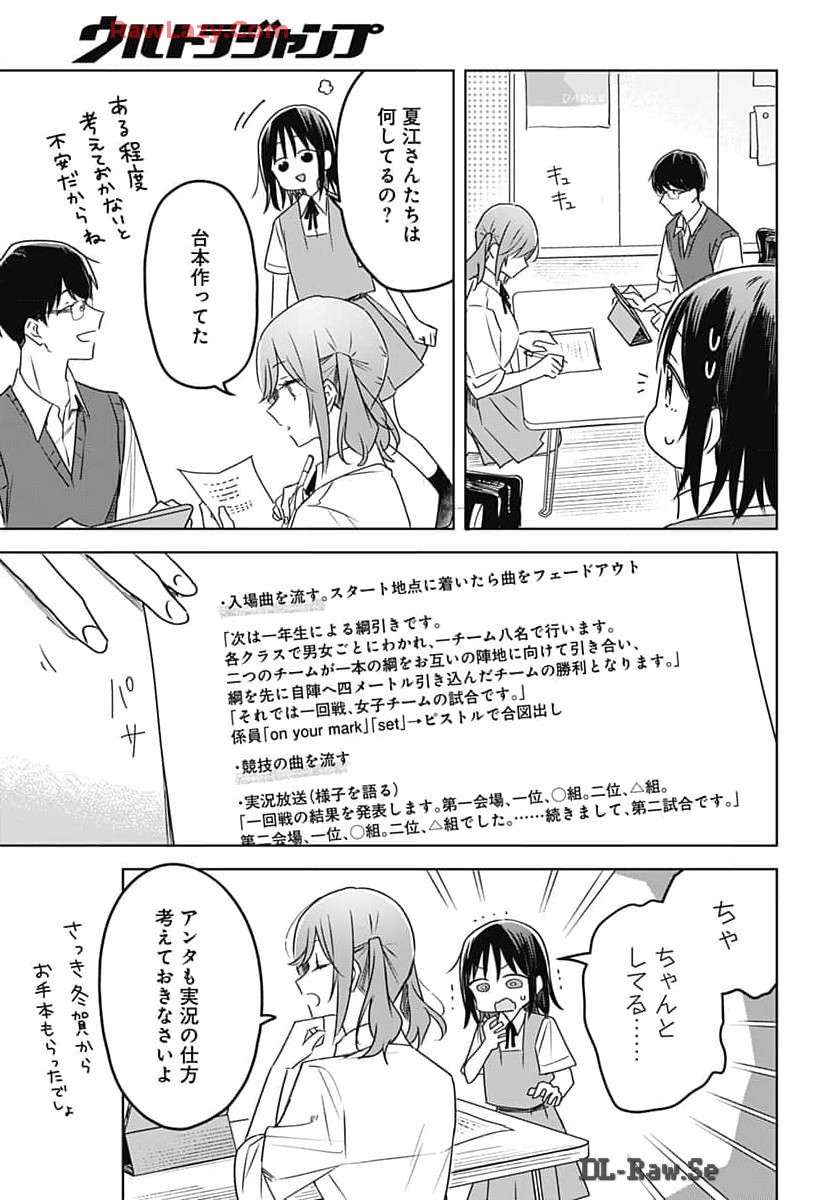 Hana wa Saku, Shura no Gotoku Chapter 33 25ページ