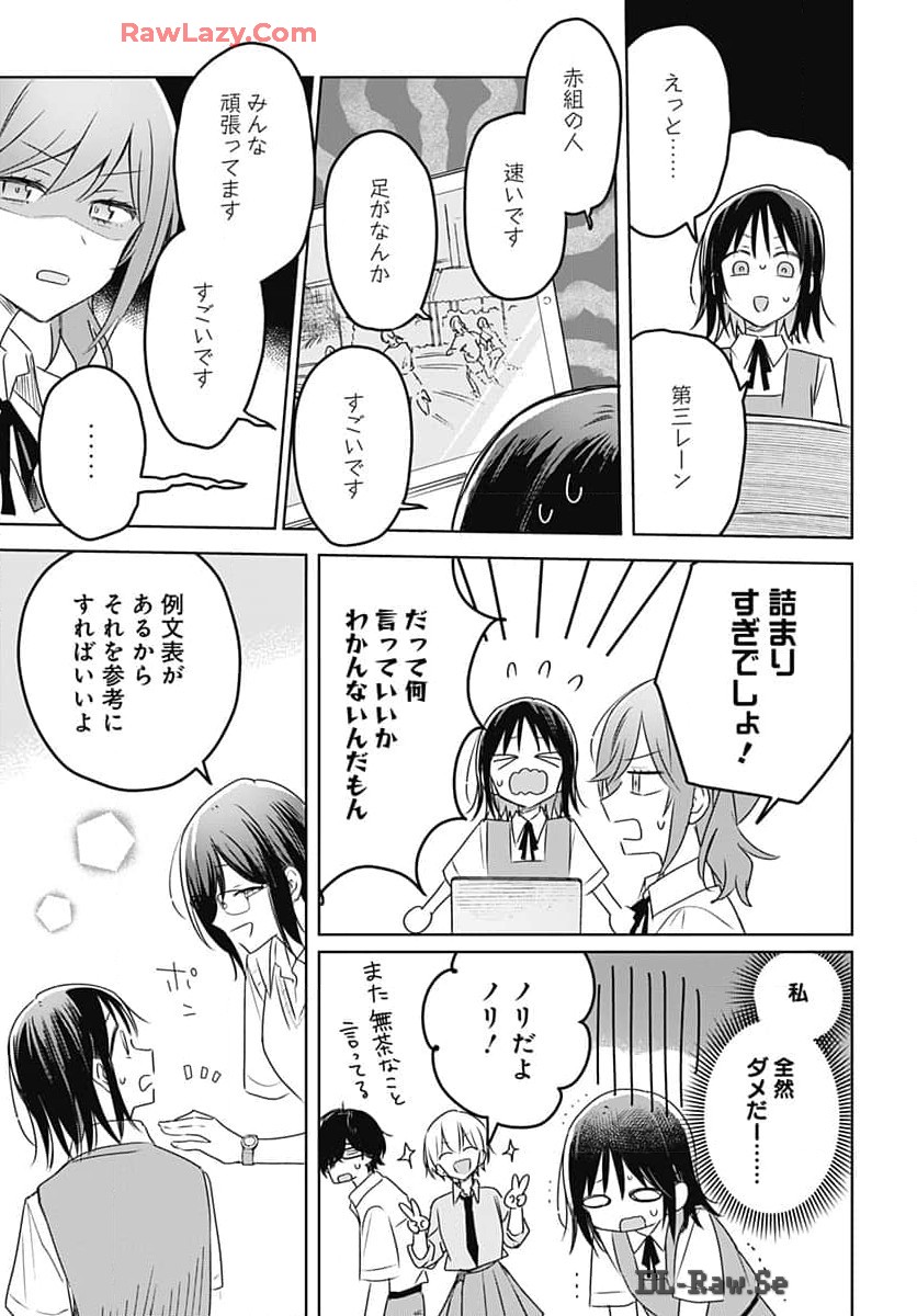 Hana wa Saku, Shura no Gotoku Chapter 33 27ページ