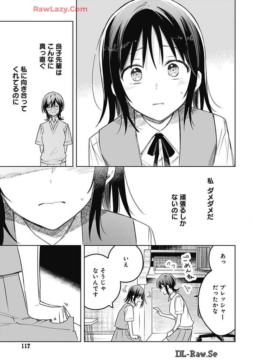 Hana wa Saku, Shura no Gotoku Chapter 33 29ページ