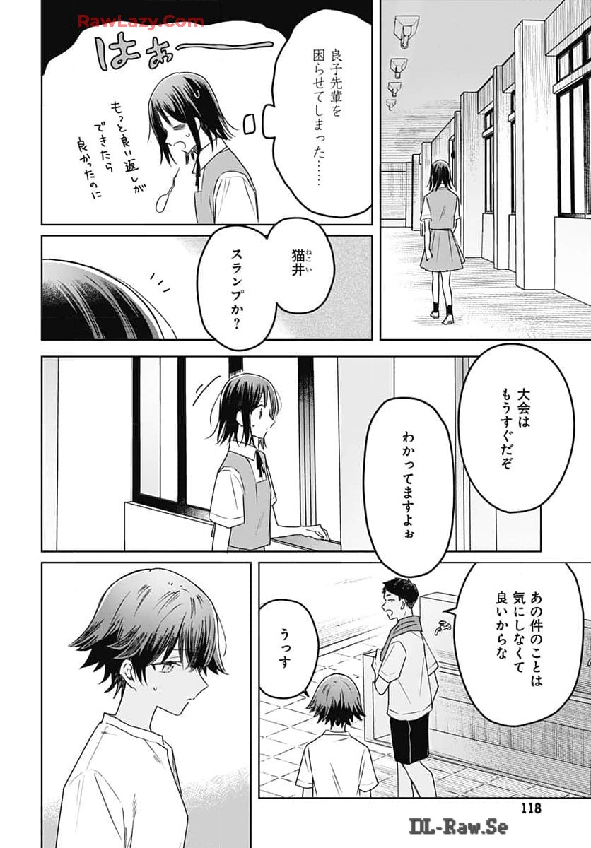 Hana wa Saku, Shura no Gotoku Chapter 33 30ページ