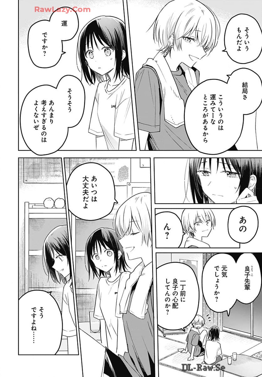 Hana wa Saku, Shura no Gotoku Chapter 33 4ページ