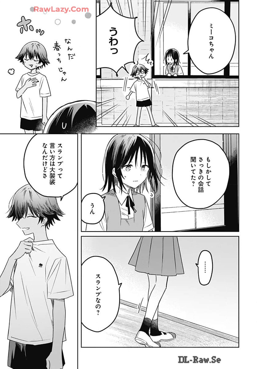 Hana wa Saku, Shura no Gotoku Chapter 33 31ページ